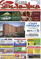 №50 (615) 21.12.2018